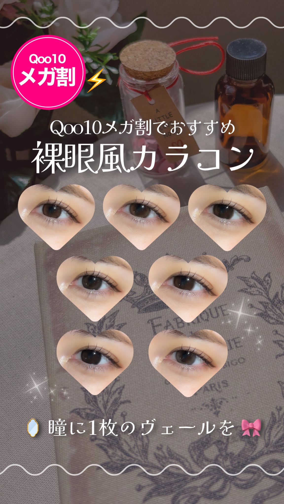 シャインブラックワンデー/POPLENS/カラーコンタクトレンズの動画クチコミ1つ目