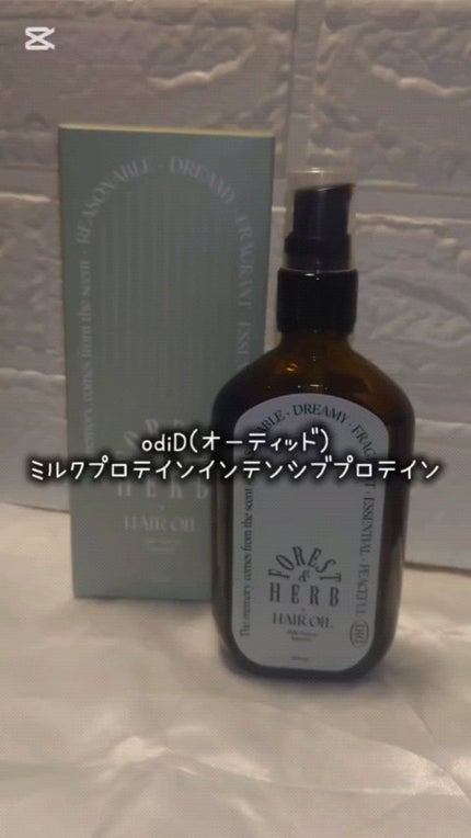 ミルクプロテインインテンシブヘアオイル/odiD/ヘアオイルの人気ショート動画