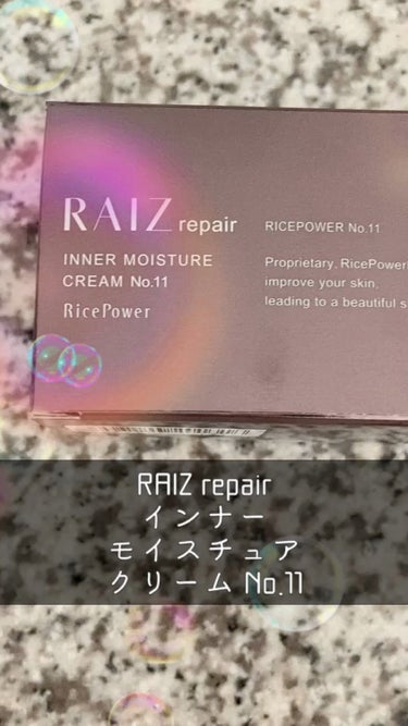 インナーモイスチュアクリーム No.11/RAIZ repair/フェイスクリームを使ったクチコミ（1枚目）