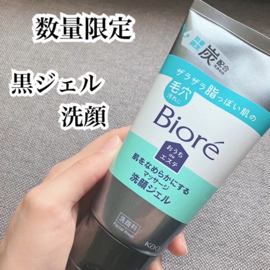 おうちdeエステ 肌をなめらかにする マッサージ洗顔ジェル/ビオレ/その他洗顔料の人気ショート動画