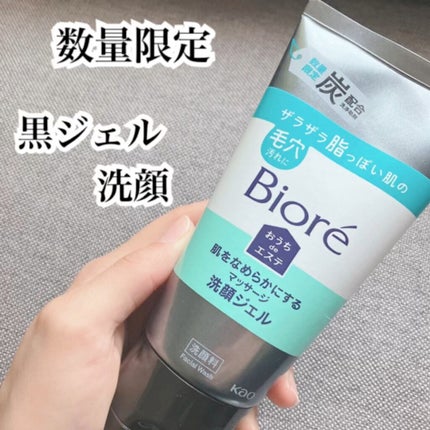 おうちdeエステ 肌をなめらかにする マッサージ洗顔ジェル/ビオレ/その他洗顔料の人気ショート動画