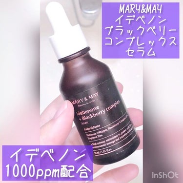 試してみた】Idebenone+Blackberry complex serum/MARY&MAYのリアル