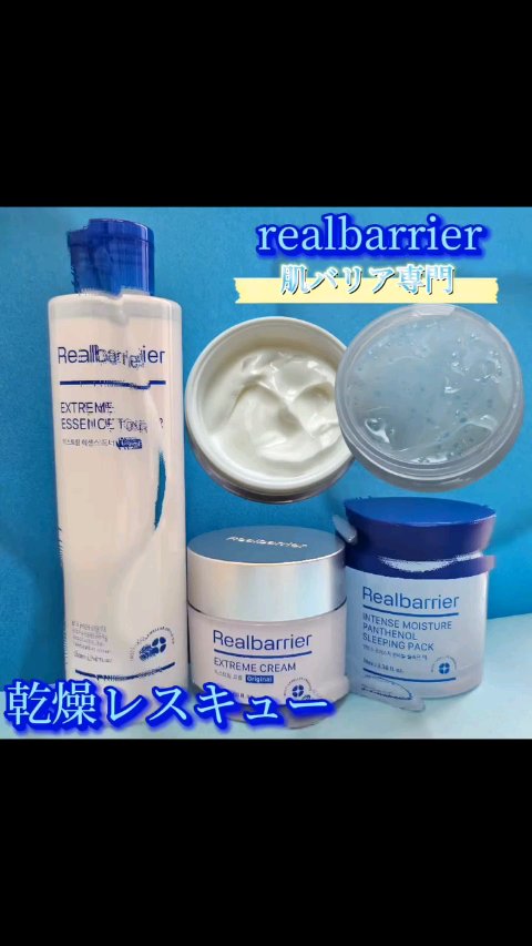 インテンスモイスチャーパンテノールスリーピングパック/Real Barrier/シートマスク・パックの人気ショート動画