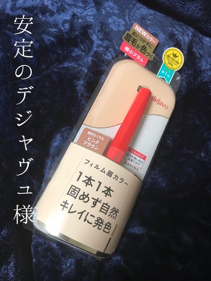 フィルム眉カラー/デジャヴュ/眉マスカラの人気ショート動画