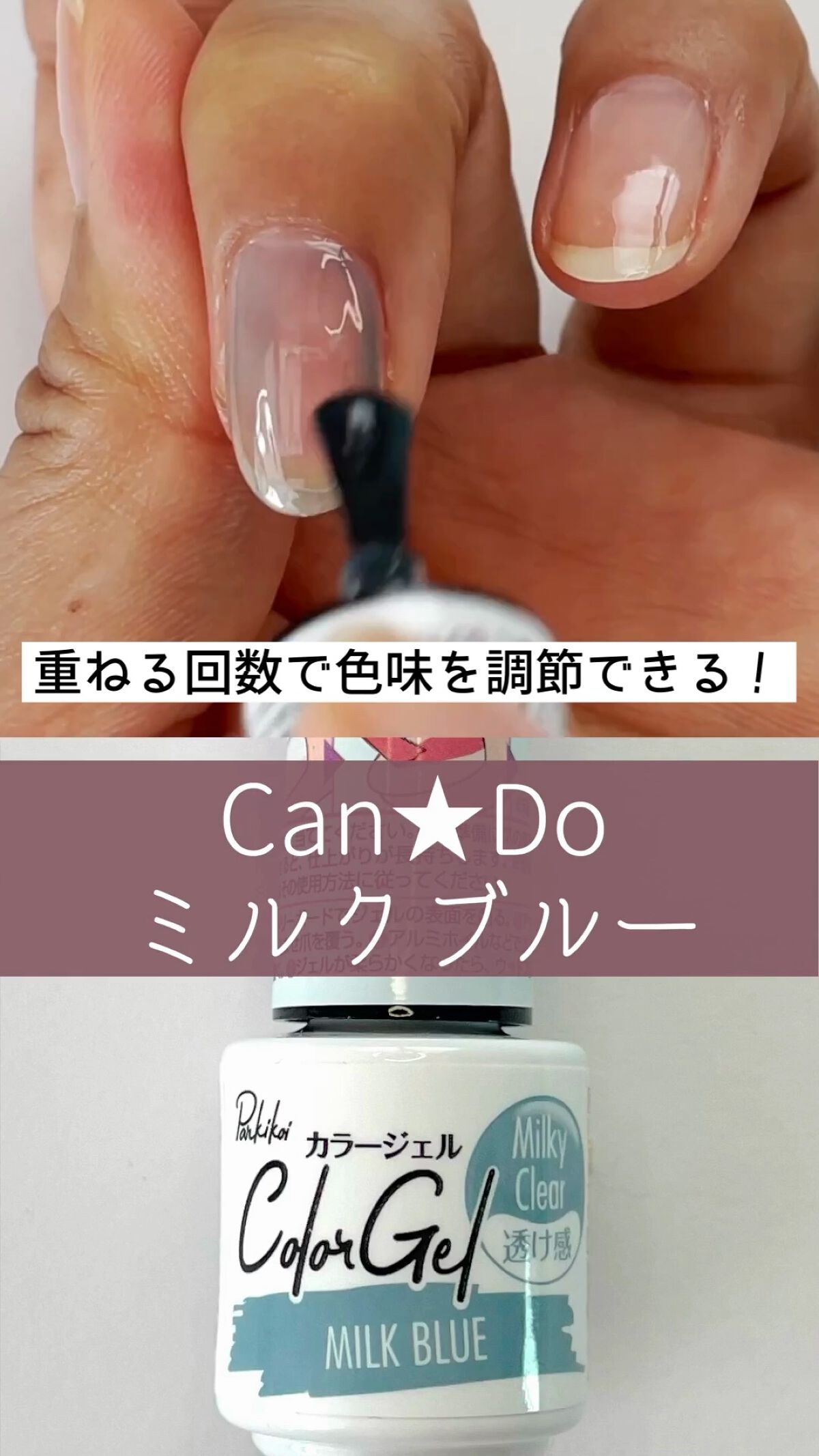 パル カラージェル/キャンドゥ/ジェルネイルを使ったクチコミ（1枚目）