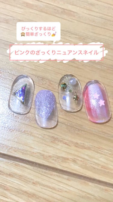 #セルフネイル,#ネイル,#ニュアンスネイル,#塗りかけネイル,#星ネイル,#簡単ネイル,#シンプルネイル,#冬ネイル,#時短ネイルのネイルデザイン