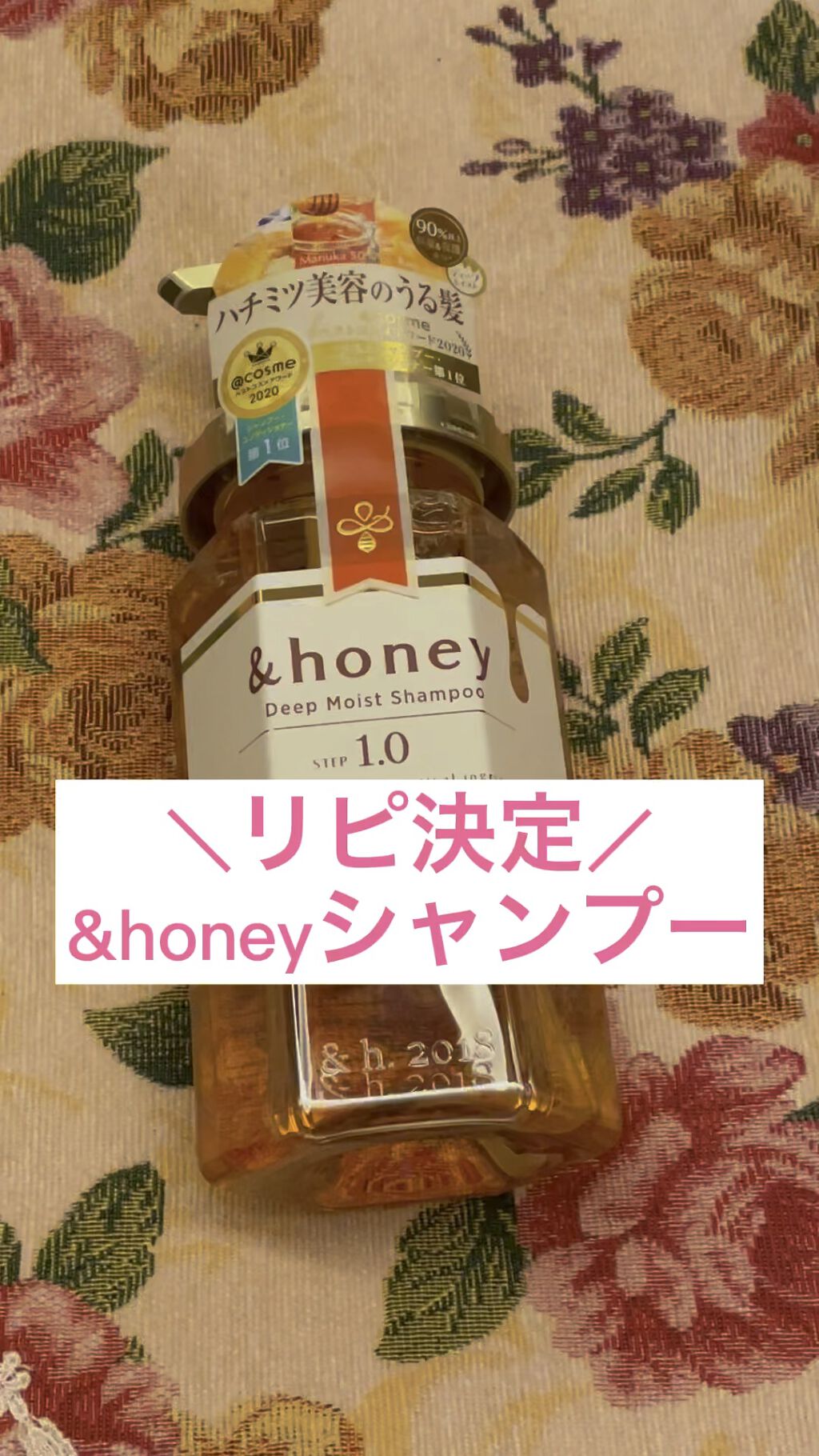 ディープモイスト シャンプー1.0／ヘアトリートメント2.0/&honey/市販シャンプーの動画クチコミ1つ目