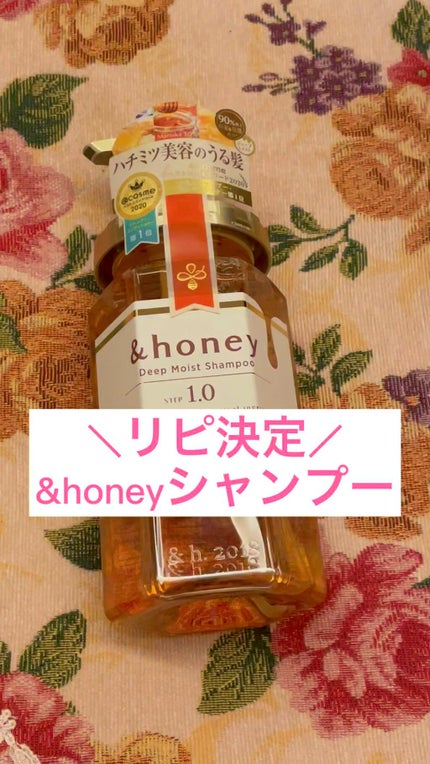ディープモイスト シャンプー1.0/ヘアトリートメント2.0/&honey/市販シャンプーの人気ショート動画