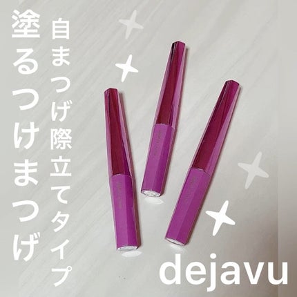 「塗るつけまつげ」自まつげ際立てタイプ/デジャヴュ/マスカラの人気ショート動画