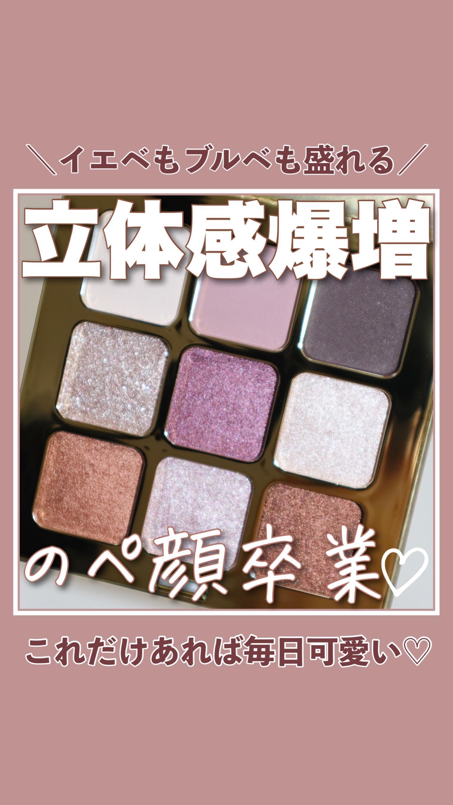 スターライト ドリームス アイシャドウ パレット /ローラ メルシエ/アイシャドウパレットを使ったクチコミ（1枚目）