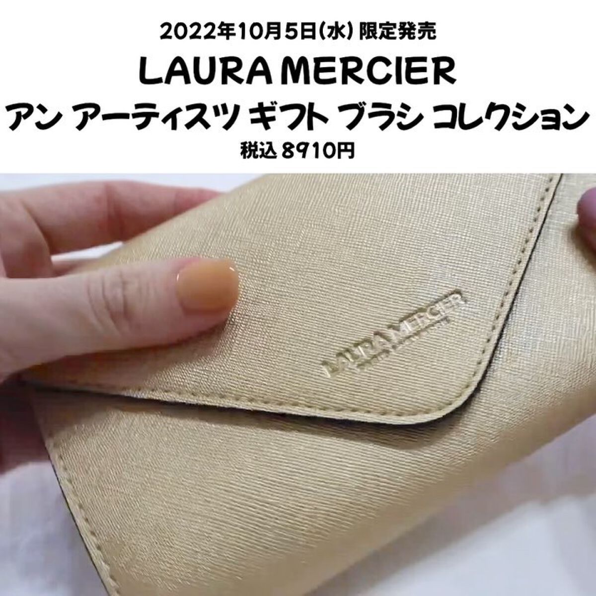 ストローク オブ ミッドナイト ブラシ コレクション /ローラ メルシエ/メイクブラシを使ったクチコミ（2枚目）