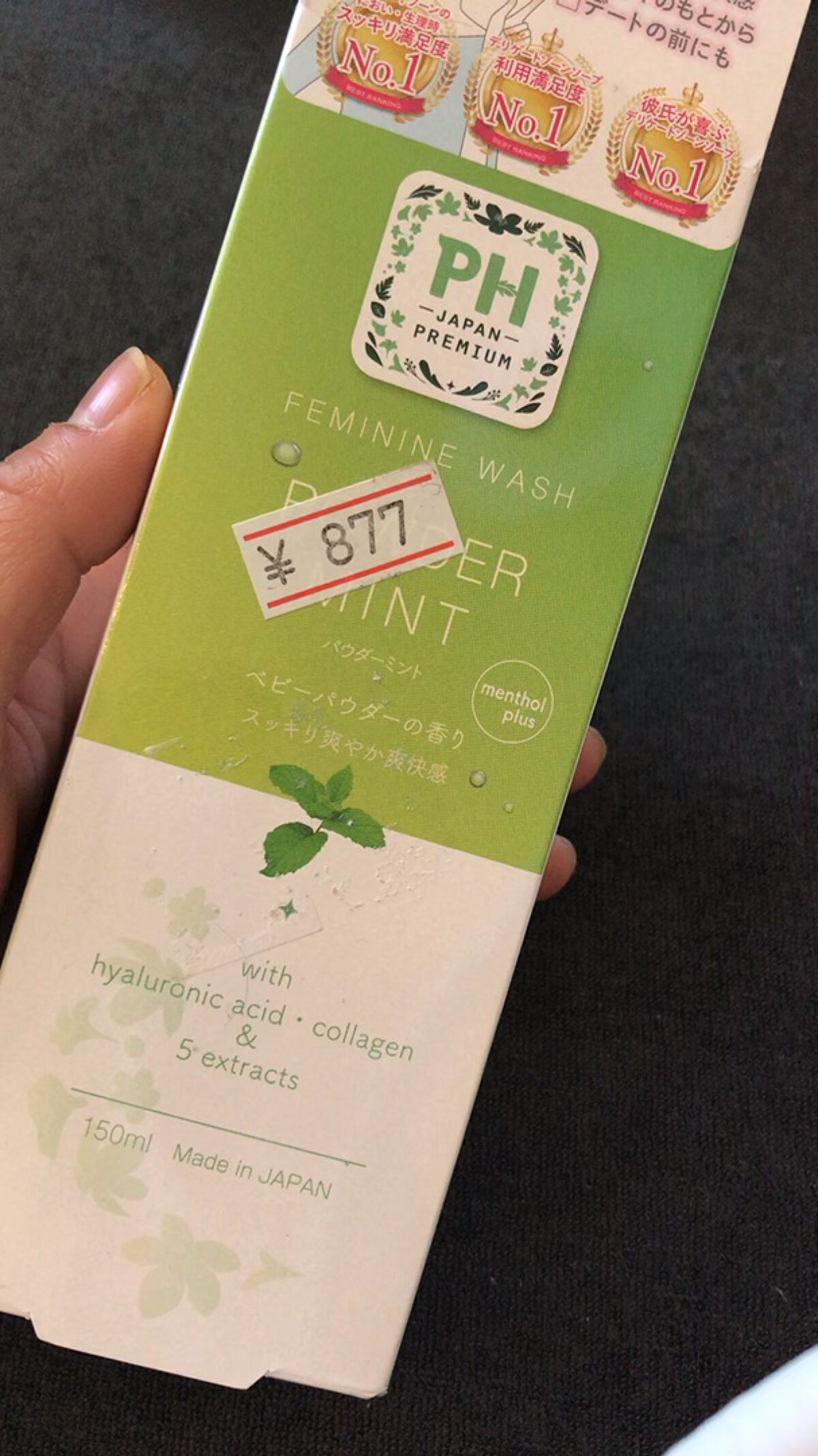 PH JAPAN フェミニンウォッシュ パウダーミント/PH JAPAN(ピイ・エイチ・ジャパン) /デリケートゾーンケアの動画クチコミ1つ目