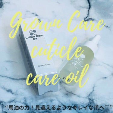 キューティクルケアオイル/Grown Care/ハンドクリームの動画クチコミ2つ目