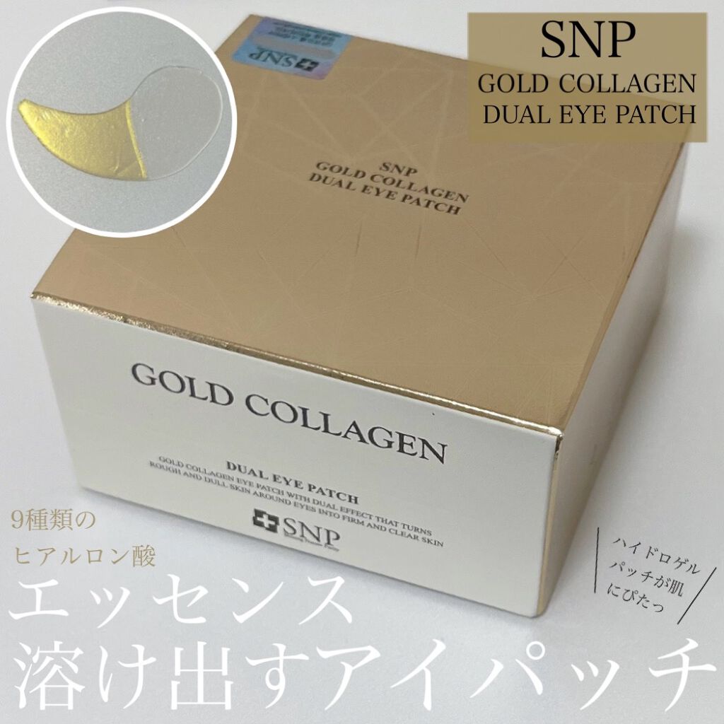 GOLD COLLAGEN DUAL EYE PATCH/SNP/アイケア・アイクリームの人気ショート動画
