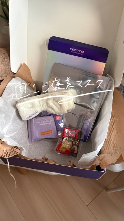 デュイセル プライベートケアマスク/DEWYCEL/シートマスク・パックの人気ショート動画