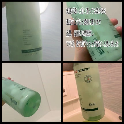 レッドブレミッシュスージングボディウォッシュ/Dr.G/ボディソープを使ったクチコミ(7枚目)