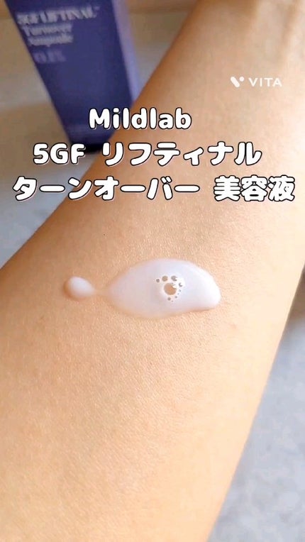 5GF リフティナル ターンオーバー クリーム /次世代レチノール/Mildlab/フェイスクリームの人気ショート動画