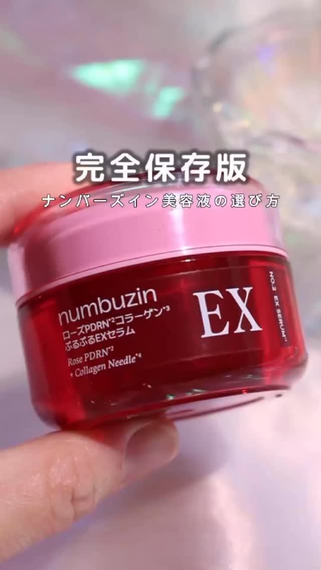 3番 ブルーバイオレチノール3D毛穴アンプル/numbuzin/美容液の人気ショート動画