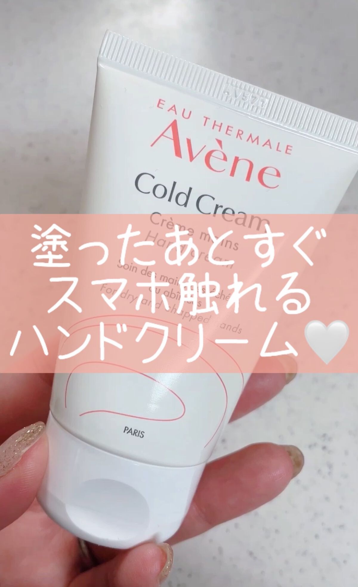 薬用ハンドクリーム/アベンヌ/ハンドクリームを使ったクチコミ（1枚目）