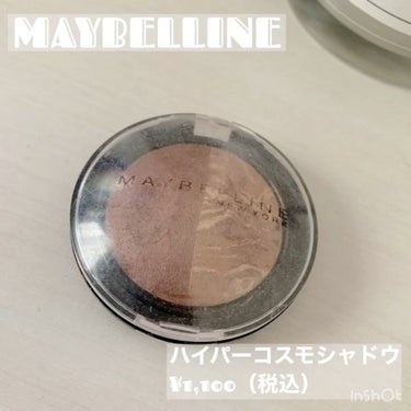 ハイパーコスモ シャドウ/MAYBELLINE NEW YORK/単色アイシャドウを使ったクチコミ（1枚目）