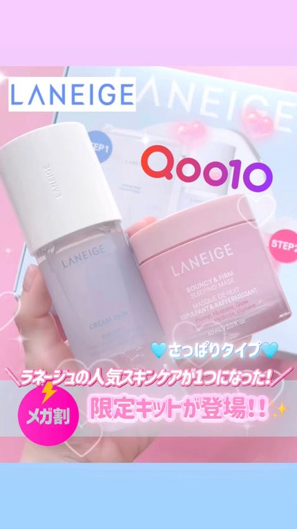 バウンシースリーピングマスク/LANEIGE/フェイスクリームの人気ショート動画
