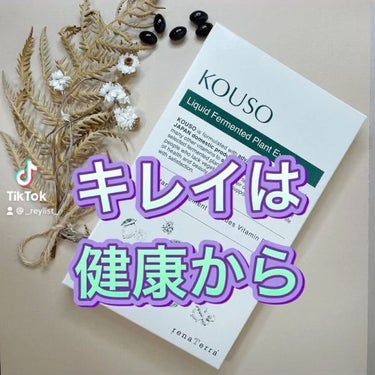 nagomi KOUSO 90粒/renaTerra/健康サプリメントを使ったクチコミ（1枚目）