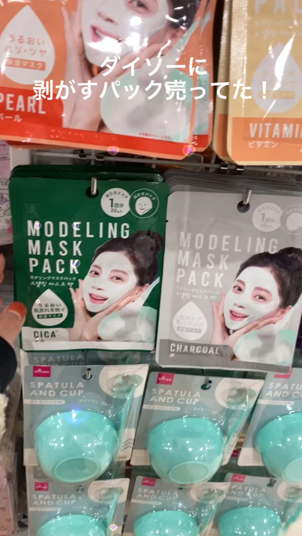 ダイソーパック/DAISO/シートマスク・パックの動画クチコミ1つ目