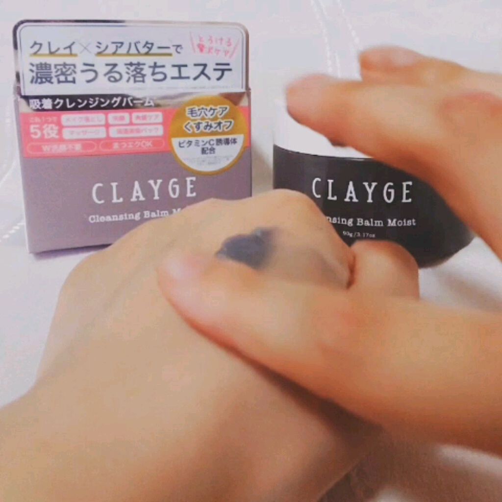クレンジングバーム モイスト/CLAYGE/クレンジングバームを使ったクチコミ（3枚目）