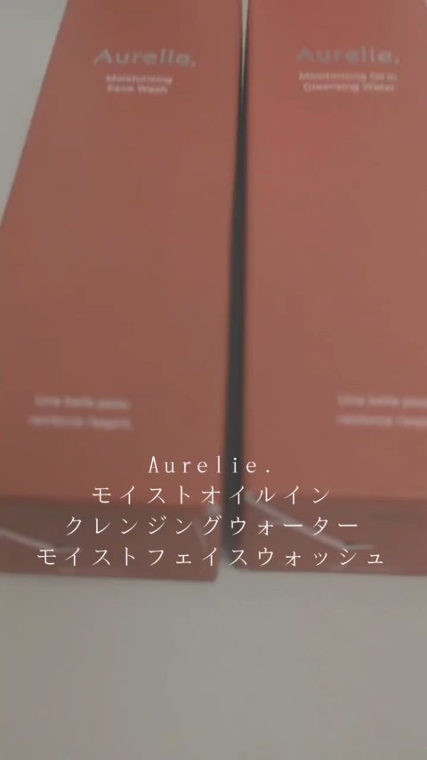 オレリー　モイストオイルインクレンジングウォーター/Aurelie./クレンジングウォーターの人気ショート動画