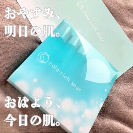コラリッチソア ダーマベースセラム デイ/コラリッチ/美容液を使ったクチコミ(1枚目)