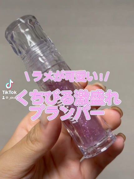 ガラスプランパー/CipiCipi/リッププランパーを使ったクチコミ(1枚目)