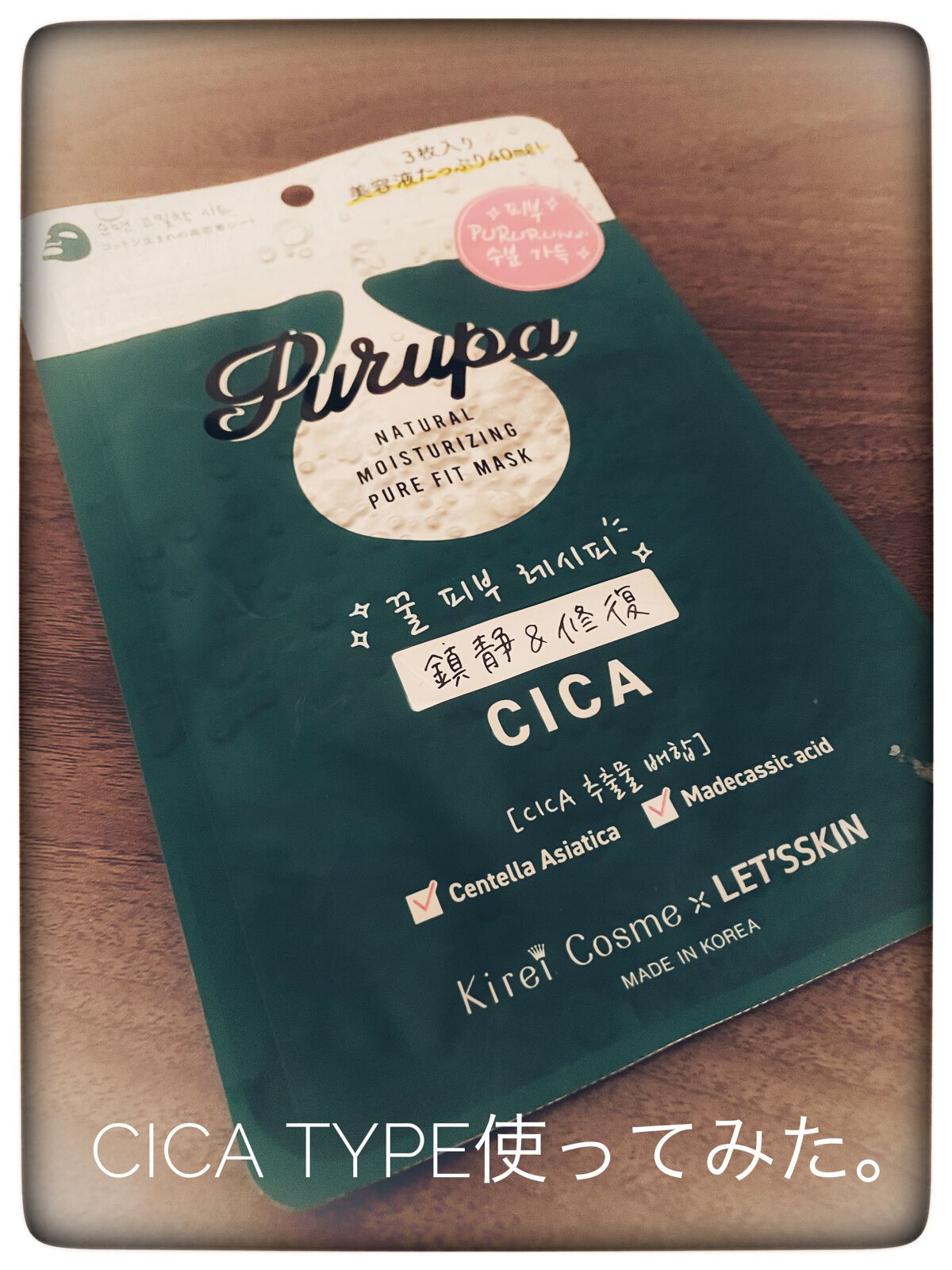 を使ったクチコミ（1枚目）