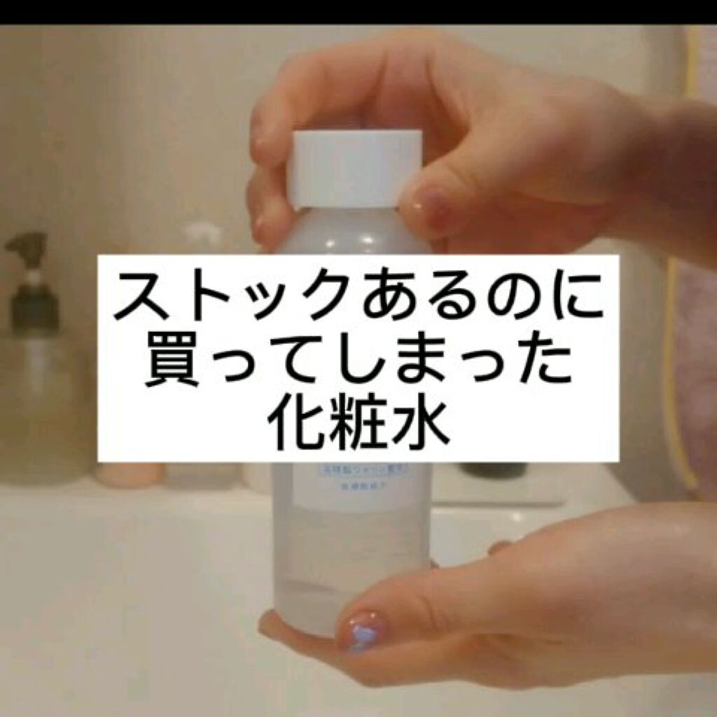 薬用ローション（とてもしっとり）/IHADA/化粧水の動画クチコミ1つ目