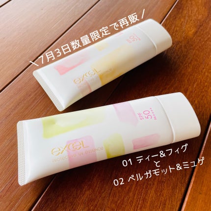 プロテクティブ UVエッセンス/excel/日焼け止めローションの人気ショート動画