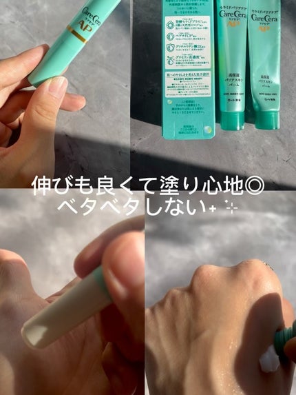 ケアセラAP 高保湿先行バリア乳液/ケアセラ/乳液を使ったクチコミ(2枚目)