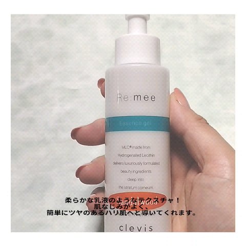 クレビス リ・ミーエッセンスジェルSW サンダルウッドの香り/clevis/美容液の動画クチコミ1つ目