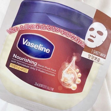 moisturizing sheet mask/ヴァセリン/シートマスク・パックの動画クチコミ2つ目