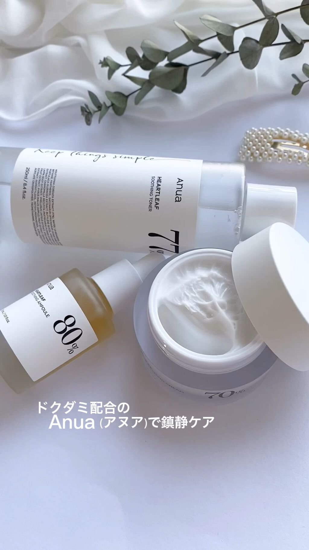 ドクダミ 77 スージングトナー/Anua/化粧水を使ったクチコミ（1枚目）