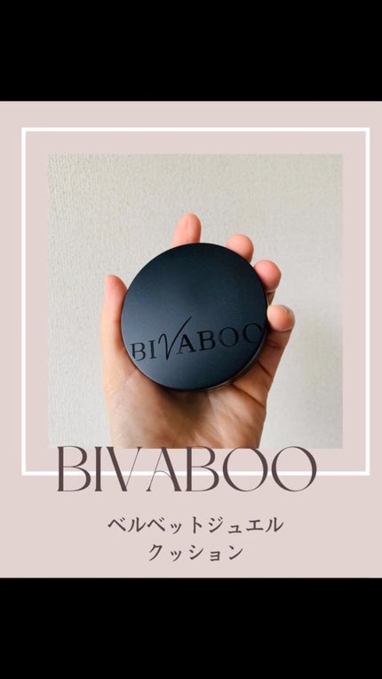 ベルベットジュエルクッション/BIVABOO/クッションファンデーションの人気ショート動画
