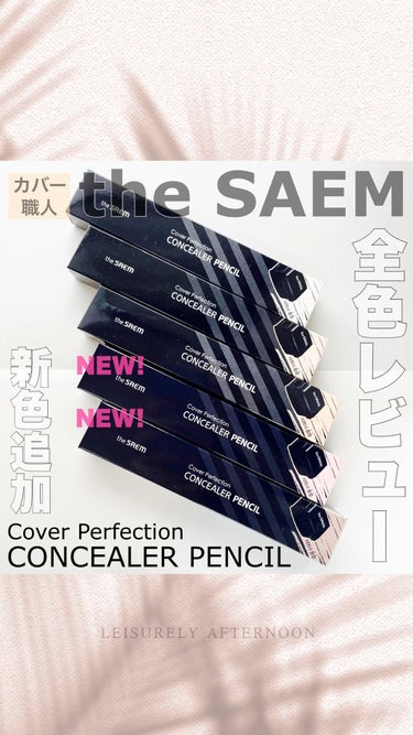 カバーパーフェクションコンシーラーペンシル/the SAEM/コンシーラーを使ったクチコミ（1枚目）