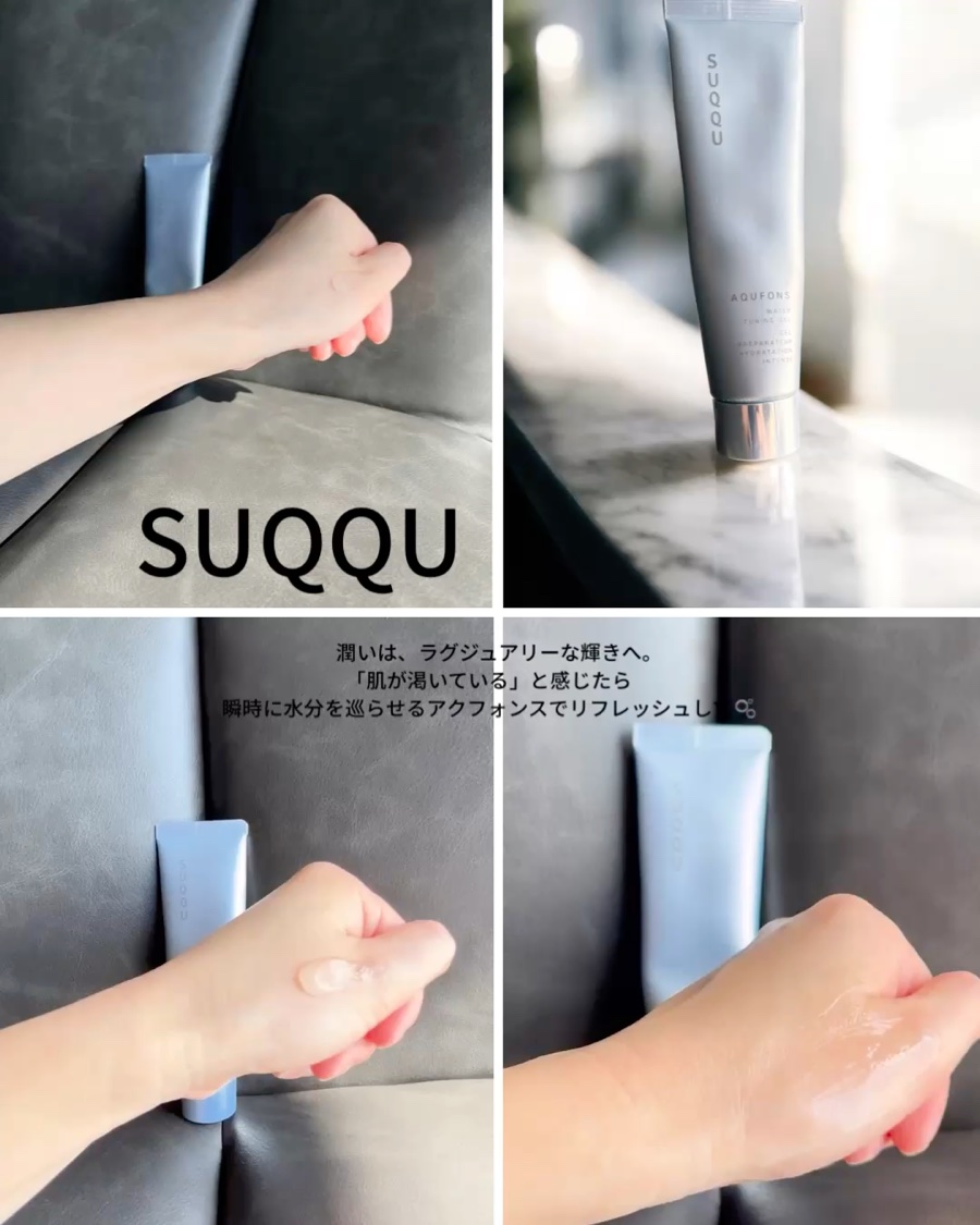アクフォンス ハイドレイティング ローション エンリッチド /SUQQU/化粧水を使ったクチコミ（1枚目）