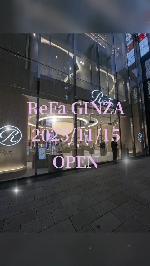 …
ReFa GINZA
2025/11/15オープン☺️✨

前日の招待日に
お邪魔しました💞

MONTECATINIシリーズ
予約しちゃった😋

#refa #リファ #銀座 #美容ルーティンVlog動画  #ご褒美コスメ会議 