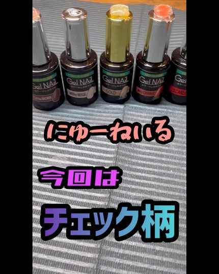 ジェルネイル(ライト対応)/セリア/ジェルネイルの人気ショート動画