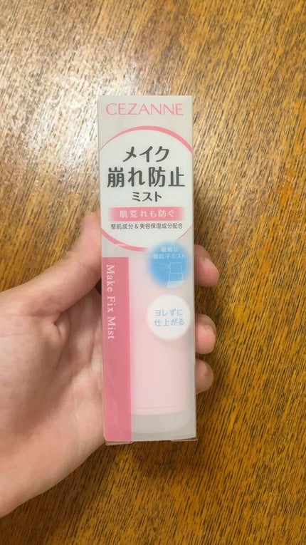メイクフィックスミスト/CEZANNE/フィックスミストの人気ショート動画