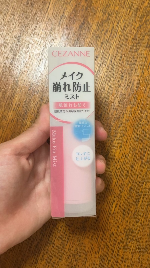 メイクフィックスミスト/CEZANNE/フィックスミストの人気ショート動画