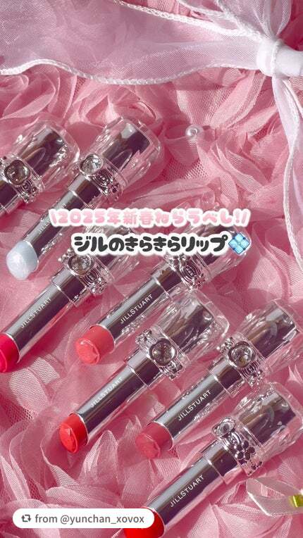 春新作！ふっくらぷるんとした唇を叶えるピュア血色バーム💄

【yunchan_xovoxさんから引用】

“ジルスチュアート　
リップブロッサム バーム 
価格：3,520円（税込）

ジルスチュアートから2025年1月10日発売の
新作