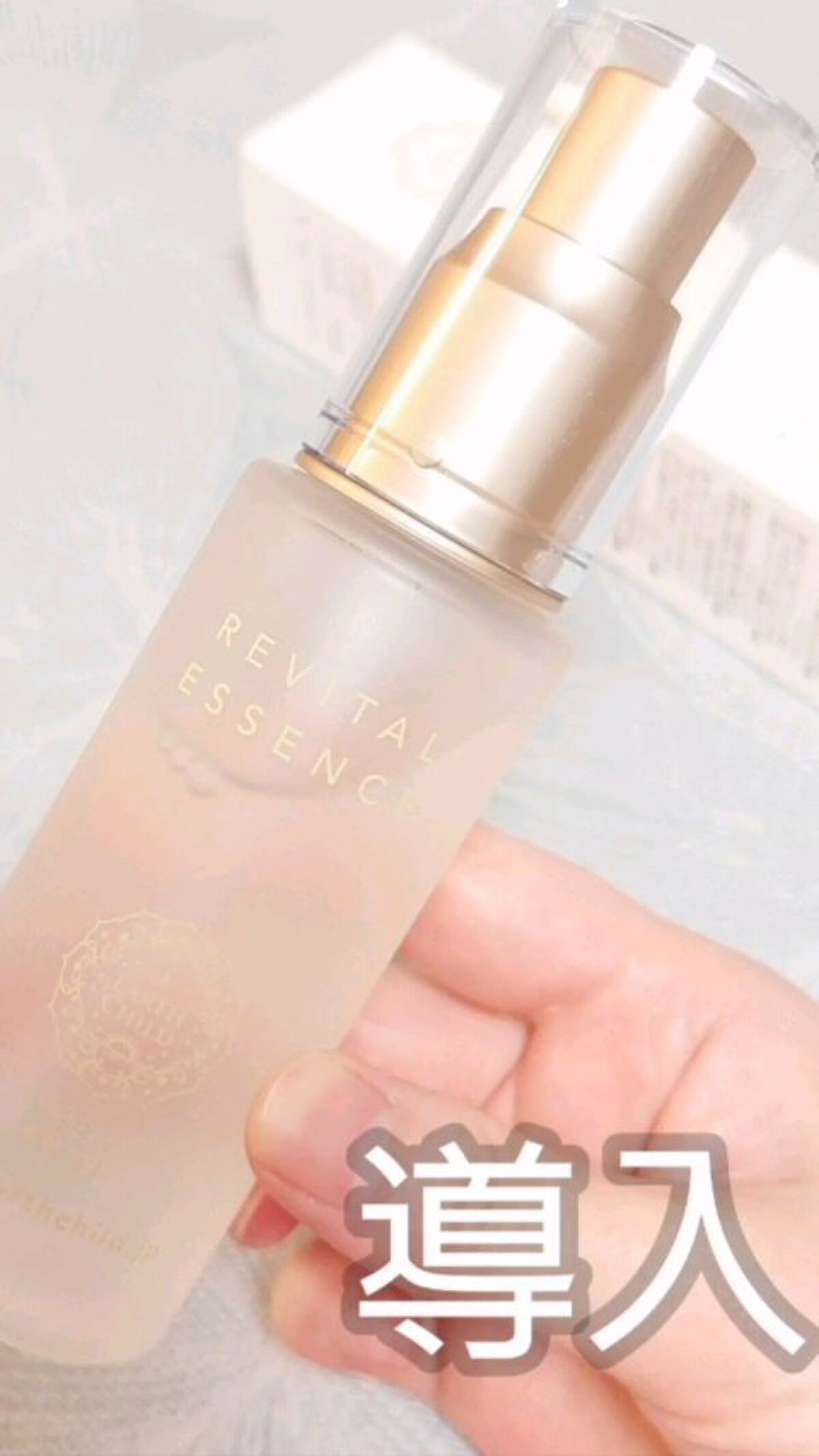 リバイタル エッセンス/EARTHCHILD/美容液の動画クチコミ1つ目