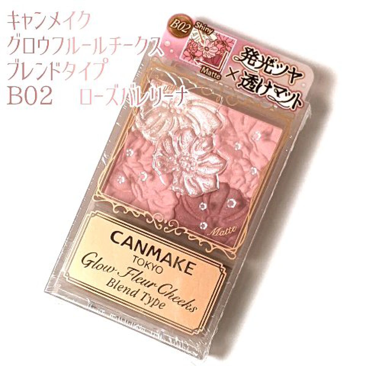 グロウフルールチークス（ブレンドタイプ）/キャンメイク/パウダーチークを使ったクチコミ（1枚目）