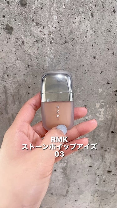 ストーンホイップアイズ/RMK/リキッドアイシャドウの動画クチコミ3つ目