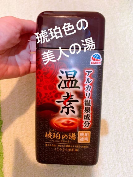 温素(ボトル入り) 琥珀の湯/温素/炭酸系入浴剤を使ったクチコミ(1枚目)